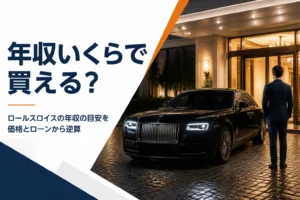 高級ホテルの前に停まる大型サルーンのアイキャッチ
