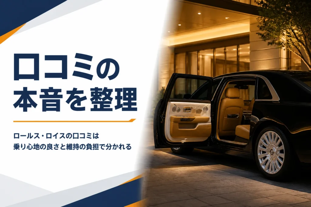 ホテルのエントランスに停まる大型高級サルーンのアイキャッチ