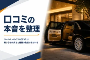 ホテルのエントランスに停まる大型高級サルーンのアイキャッチ