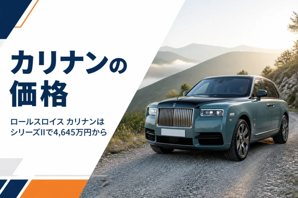 山道に停まる大型の高級SUV