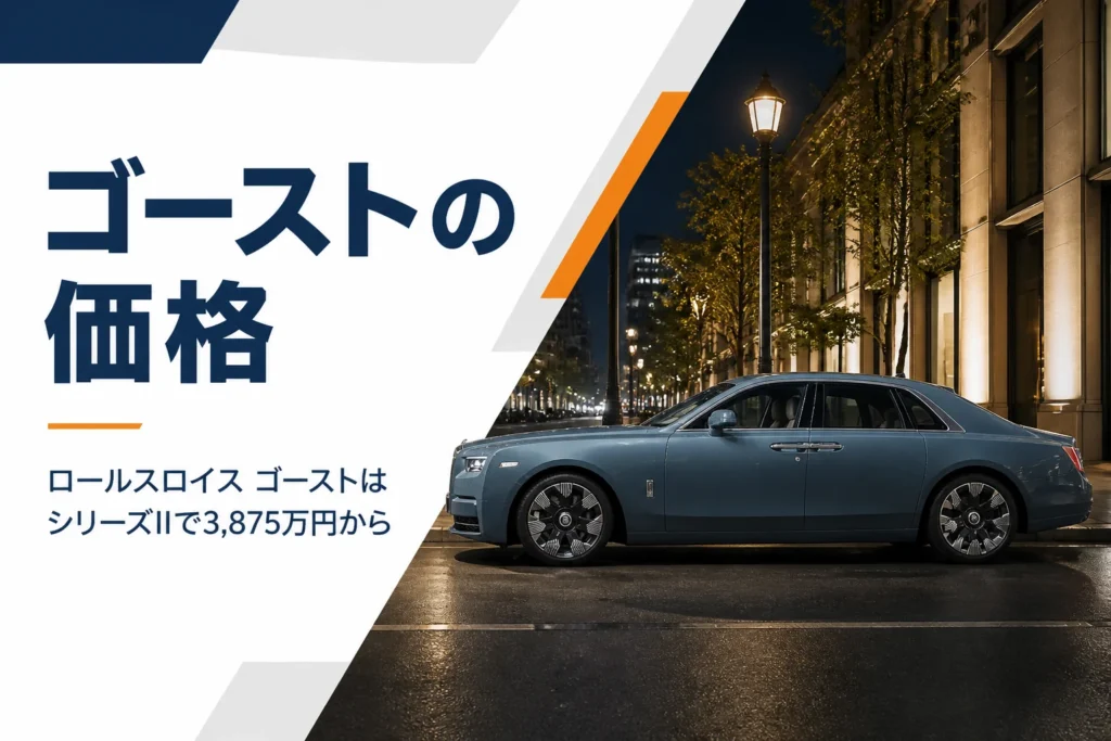 夜の街に停まる大型の高級セダン