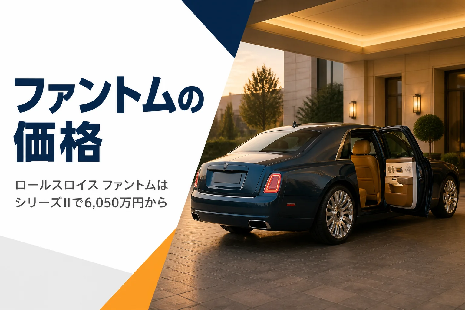 ホテルの車寄せに停まる長い高級セダン