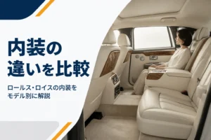 明るい革シートと木目パネルの高級車の後席