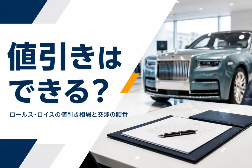 ショールームの商談テーブルと奥に置かれた高級車