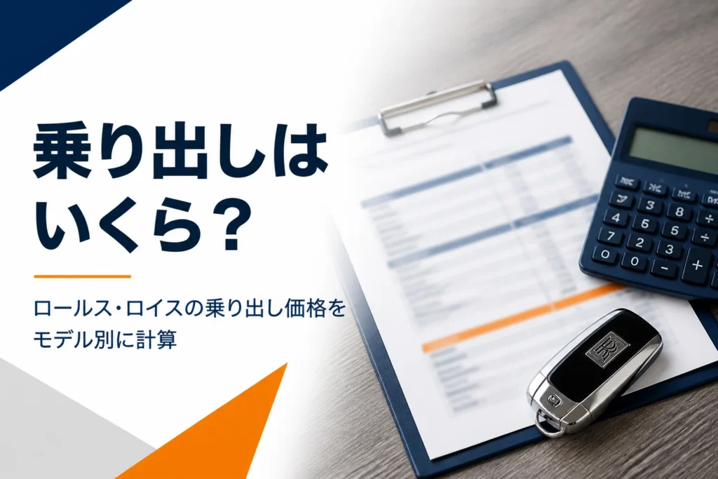 見積書と電卓が置かれたデスク
