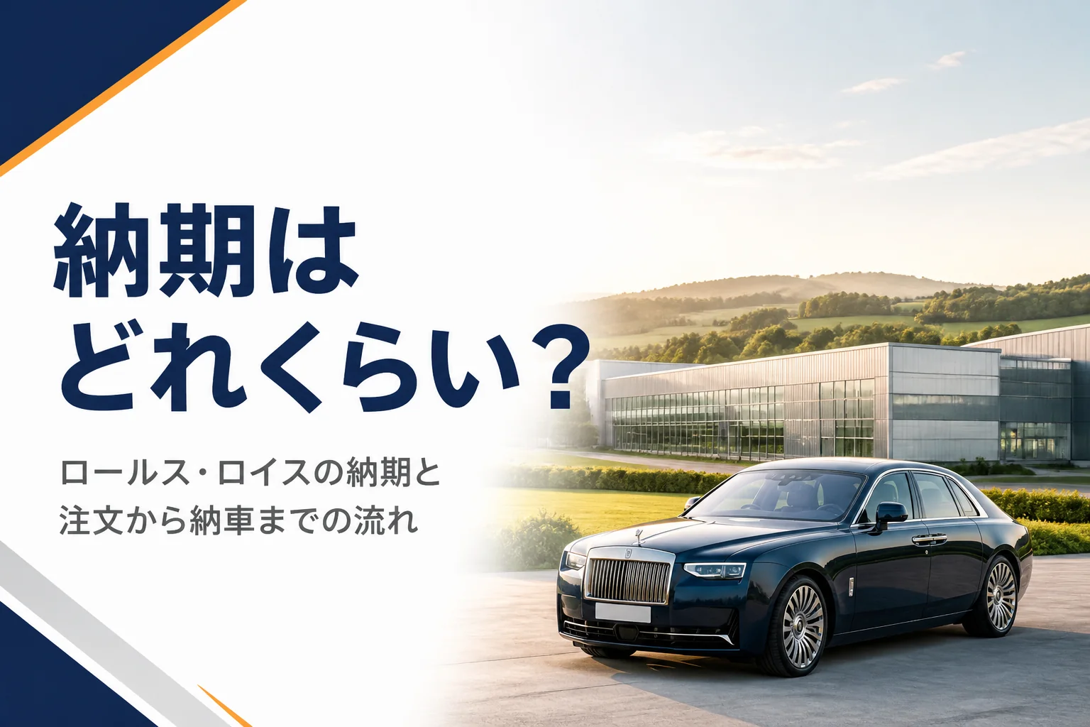 田園に囲まれた自動車工場の外観