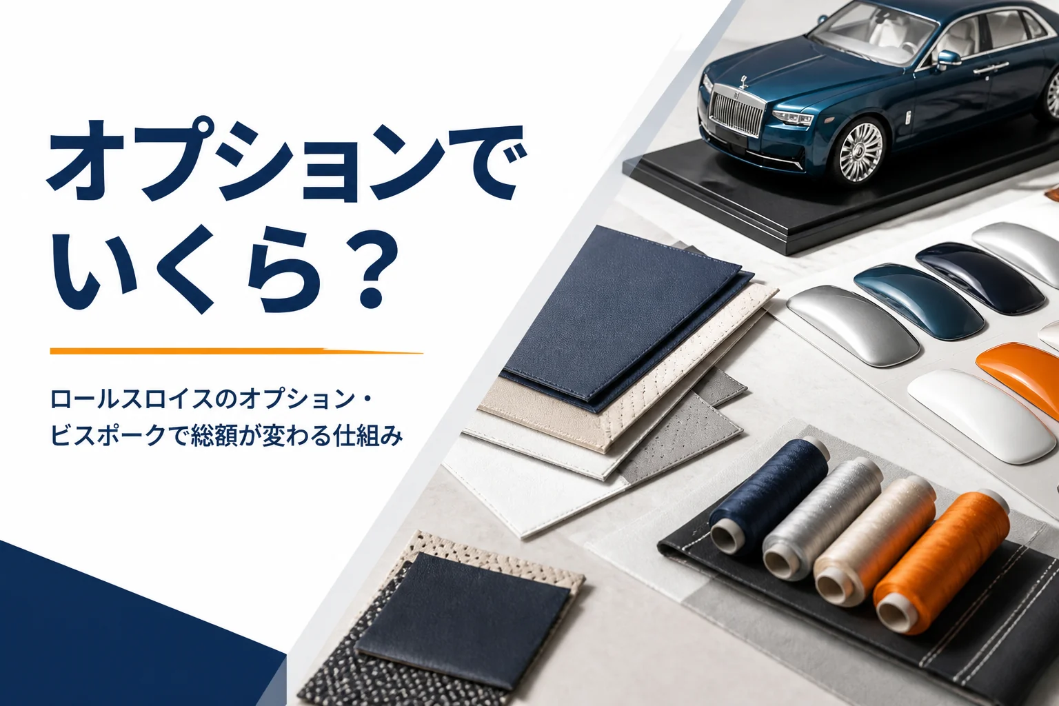 革や塗装の色見本が並んだテーブル