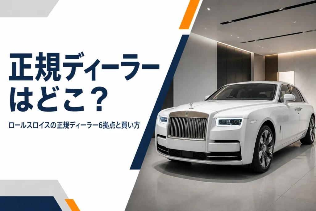 ショールームに展示された高級サルーン