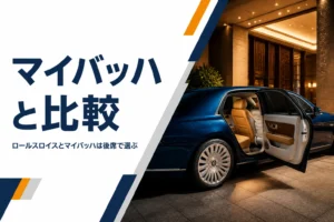 高級サルーンの後席ドアが開いたアイキャッチ